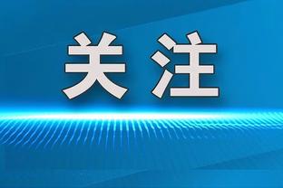 福克斯生涯第四次获得周最佳 目前场均至少30分+2断联盟唯一